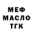 Бутират BDO 33% andreyan
