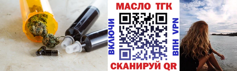 Дистиллят ТГК жижа Тарко-Сале